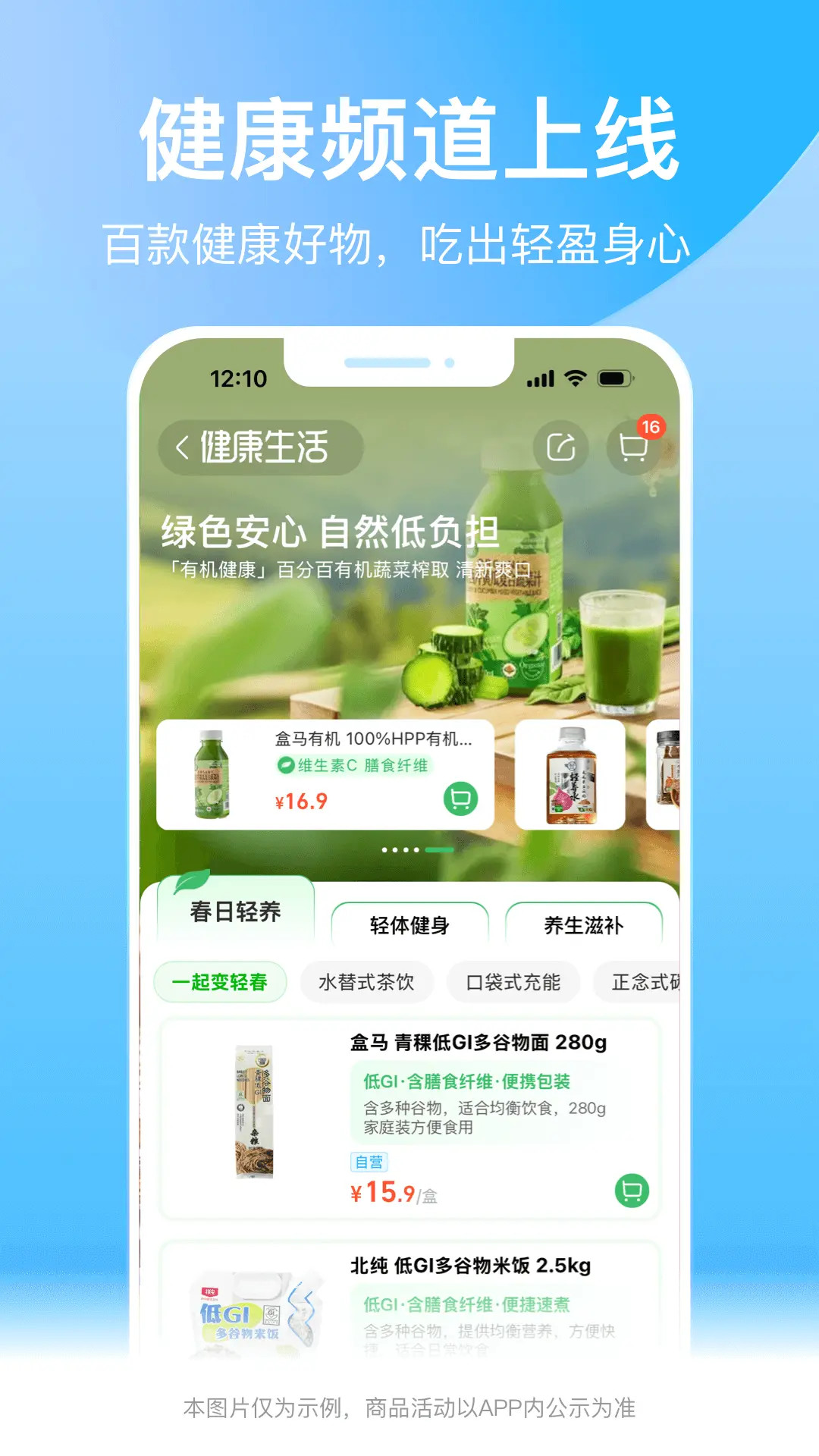 盒马2025官方下载-盒马 app 最新版本免费使用-应用宝正版安全下载