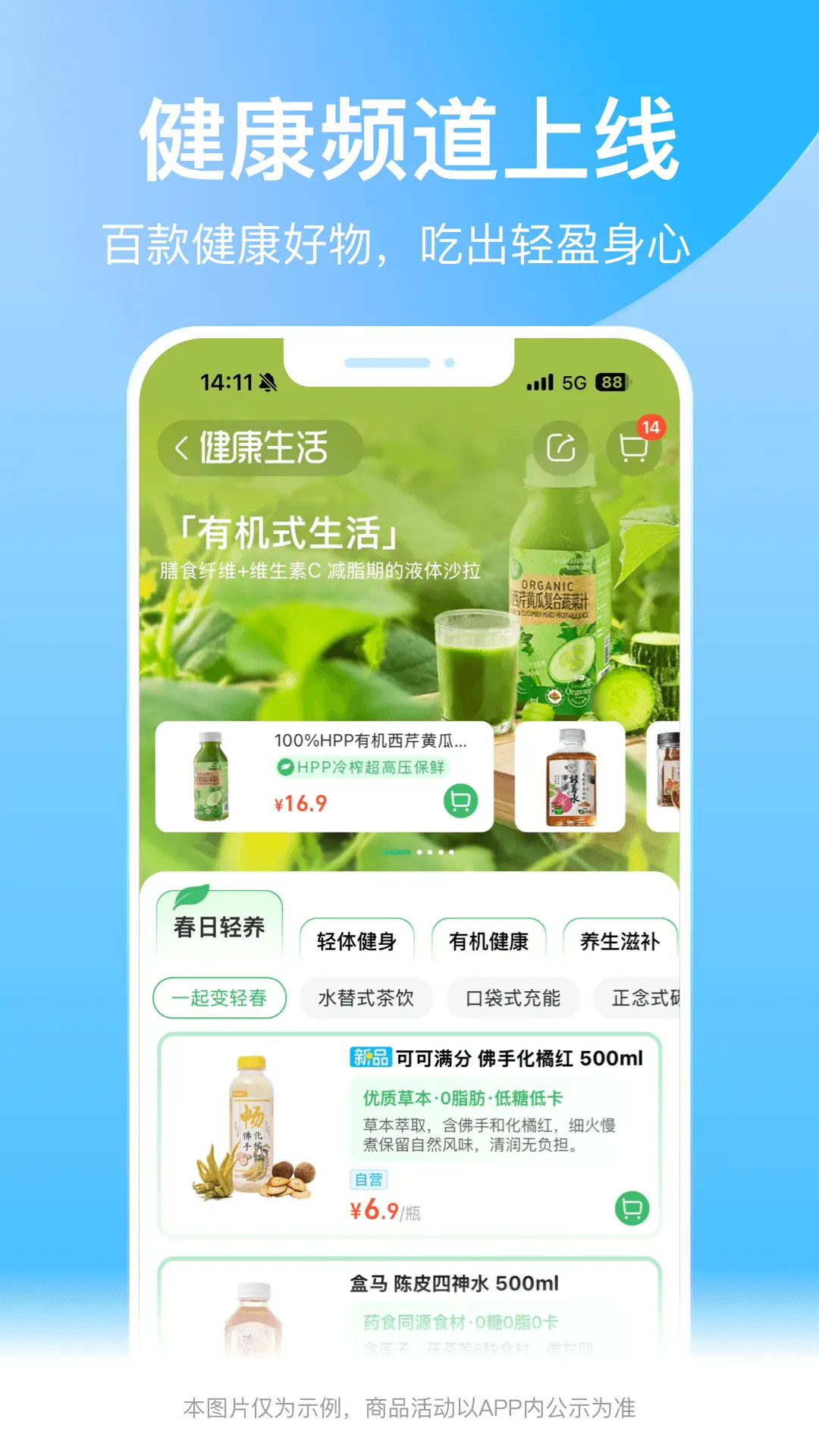精彩截图-盒马2025官方新版