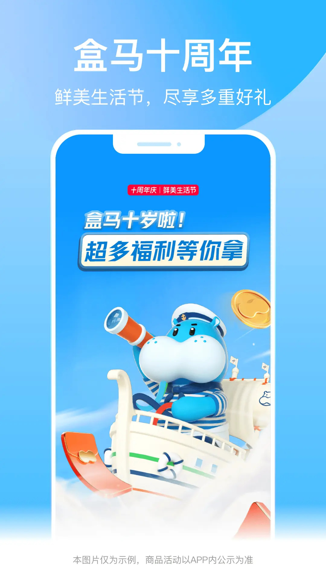 精彩截图-盒马2025官方新版