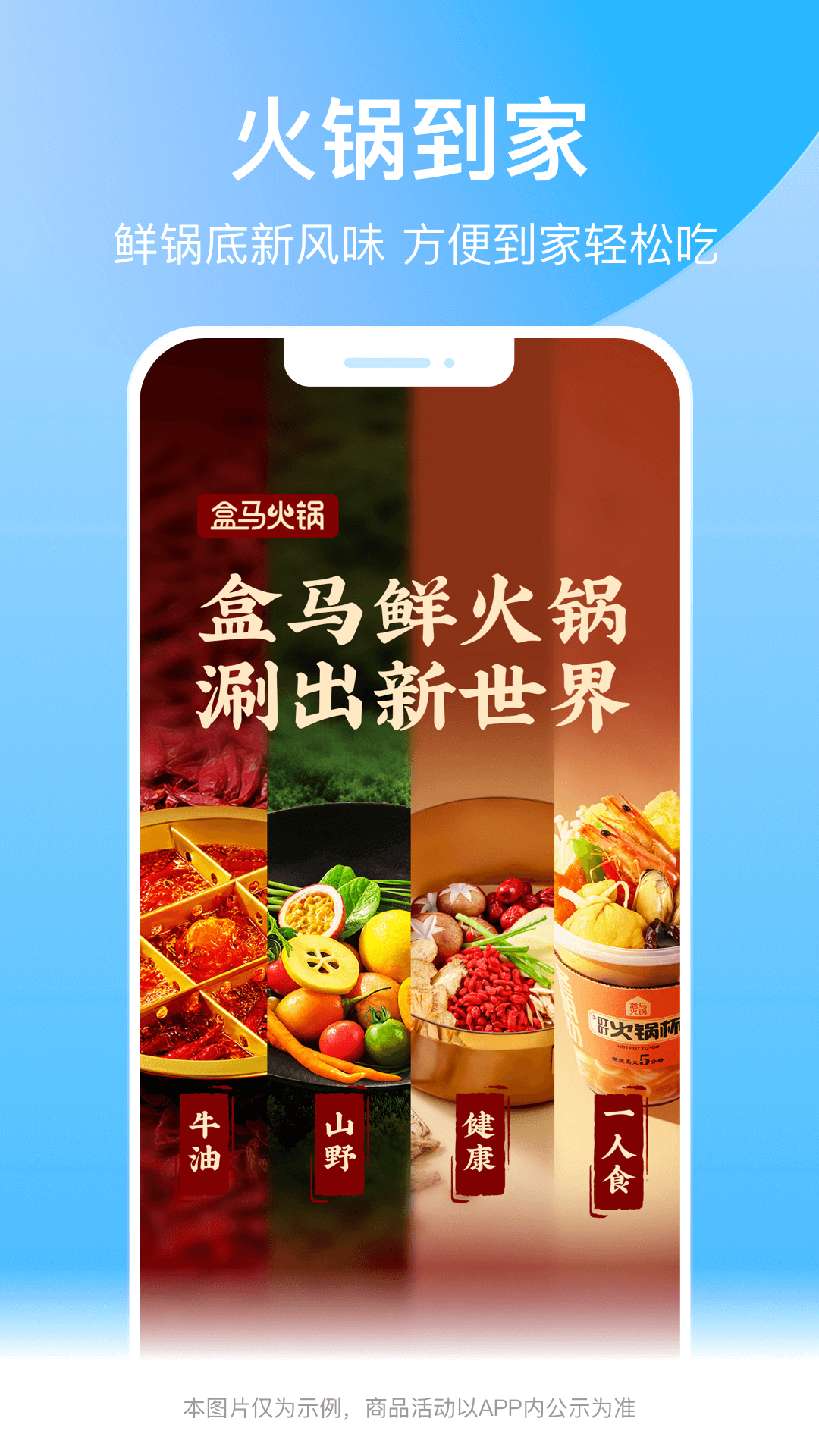 精彩截图-盒马2025官方新版