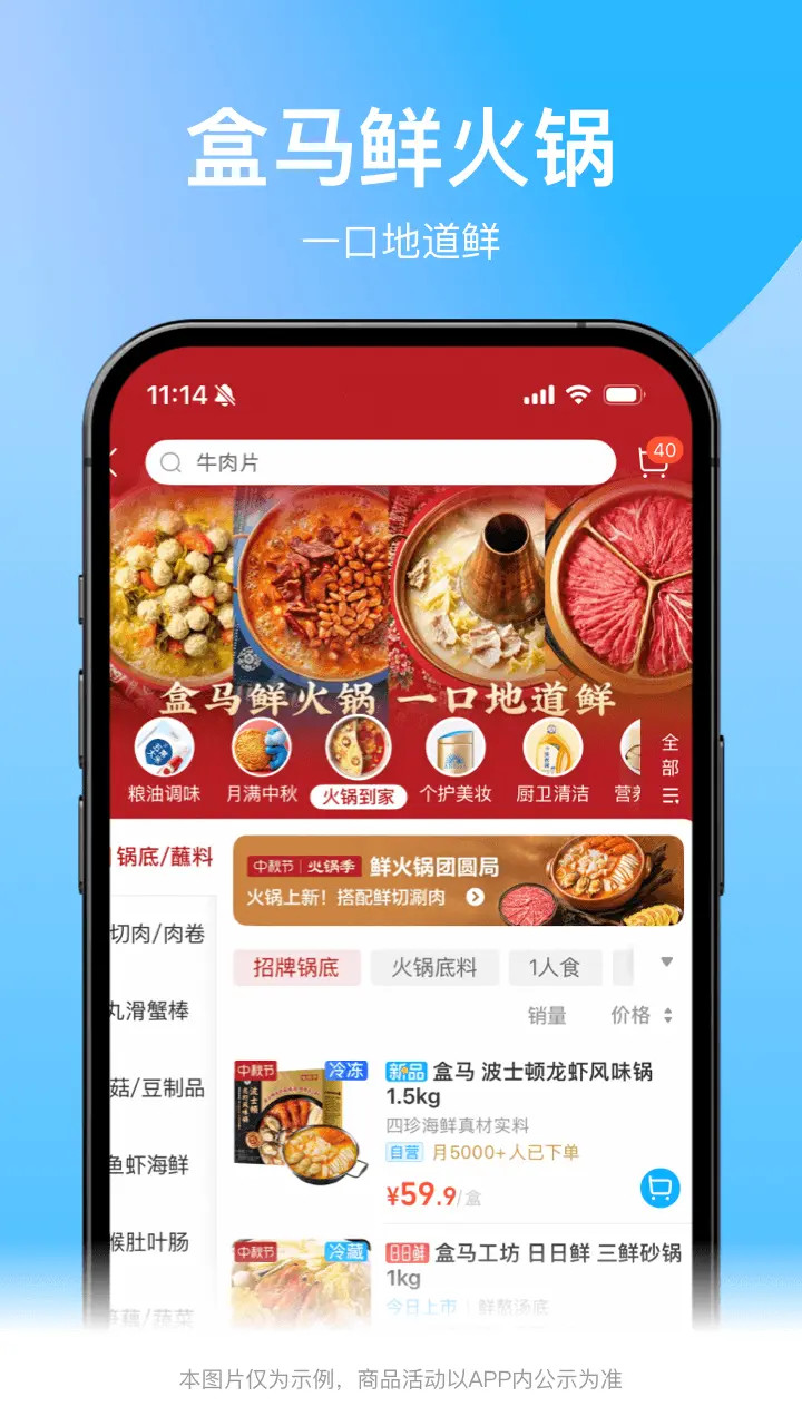精彩截图-盒马2026官方新版