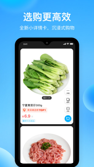 盒马APP最新版下载最新版