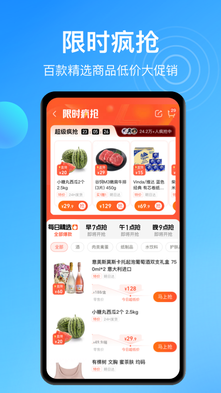 盒马app绿色版最新版