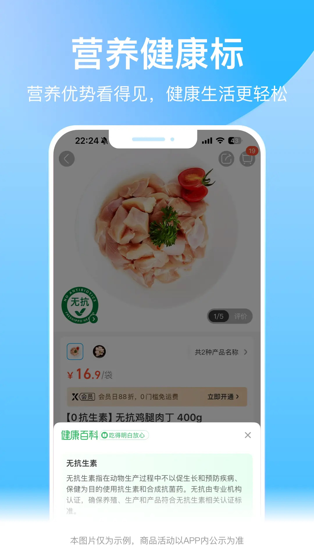 精彩截图-盒马2025官方新版