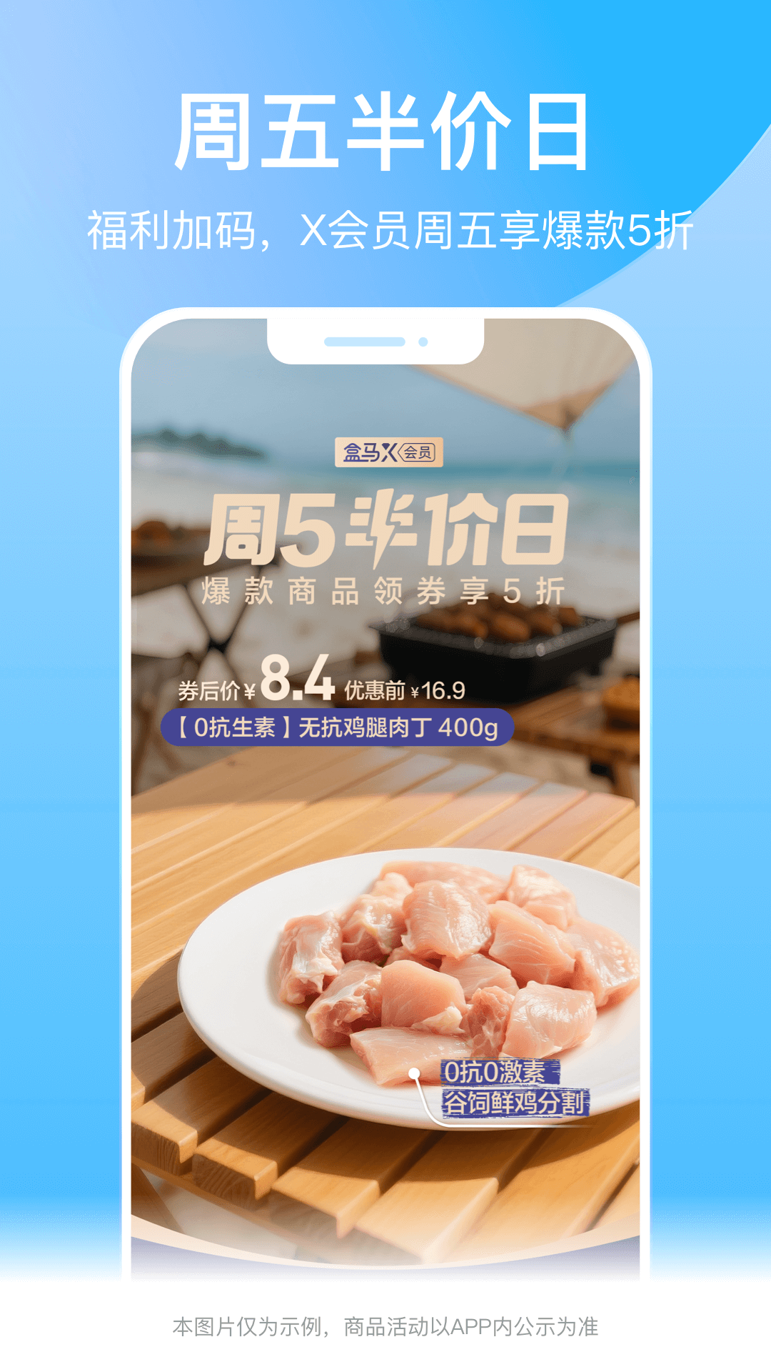 精彩截图-盒马2025官方新版