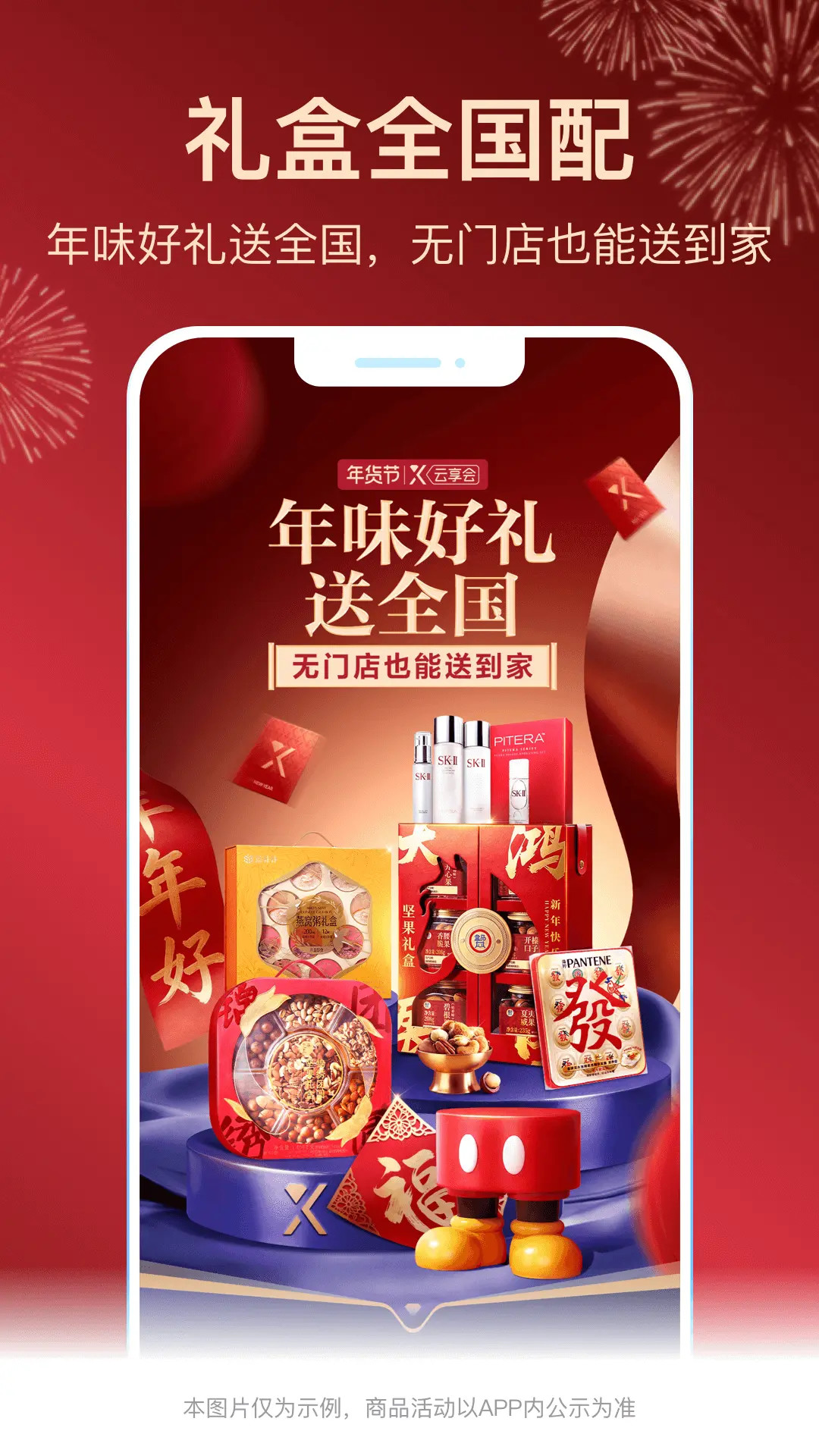 精彩截图-盒马2026官方新版