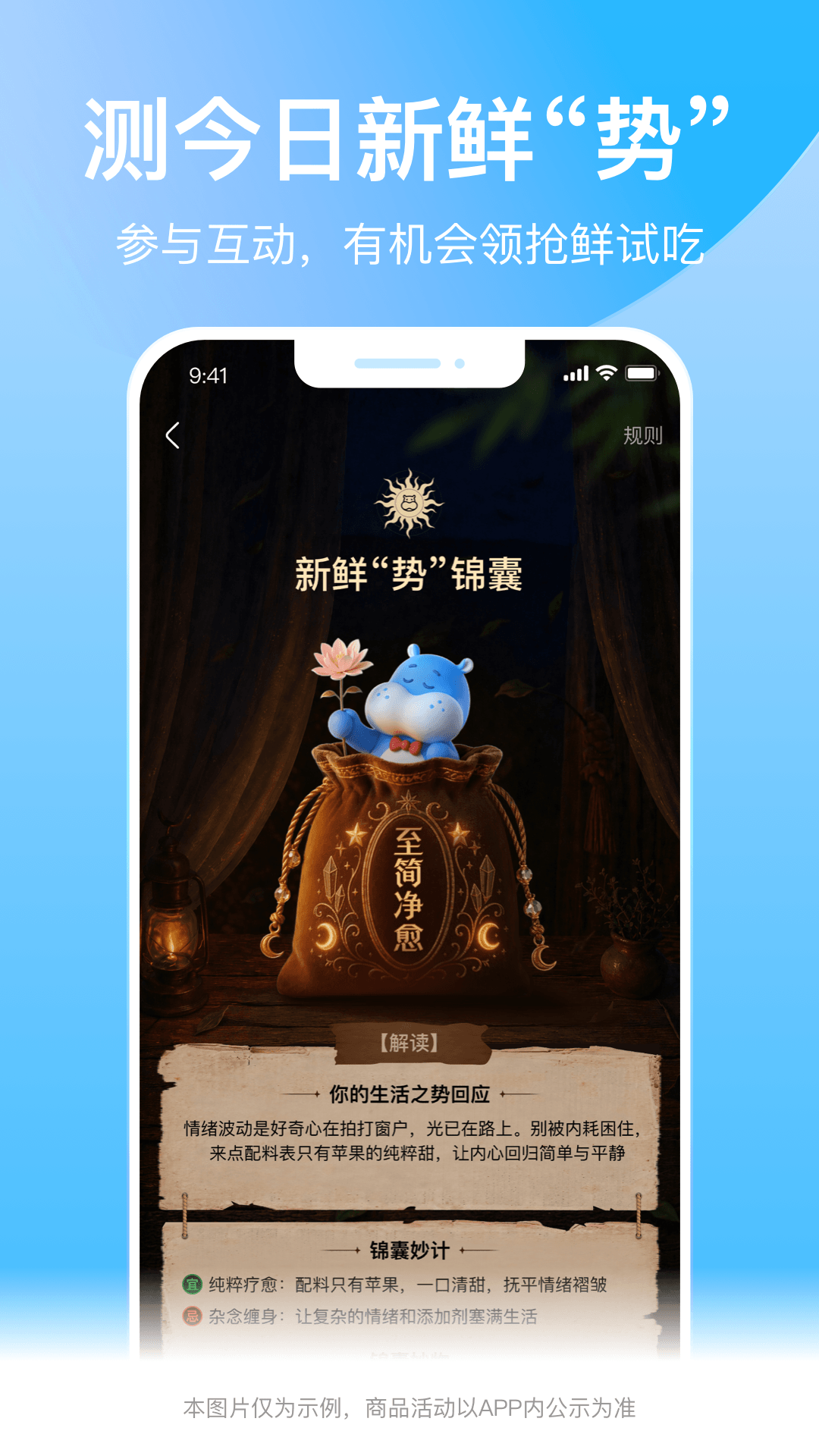 精彩截图-盒马2026官方新版