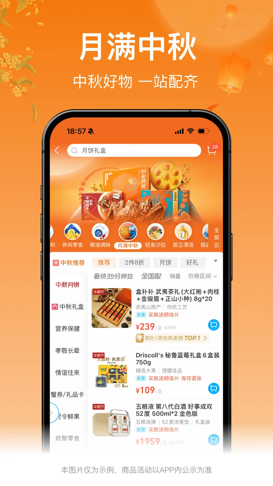 精彩截图-盒马2026官方新版
