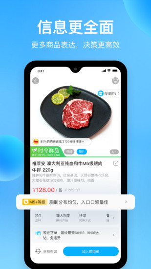 盒马最新版本下载VIP版