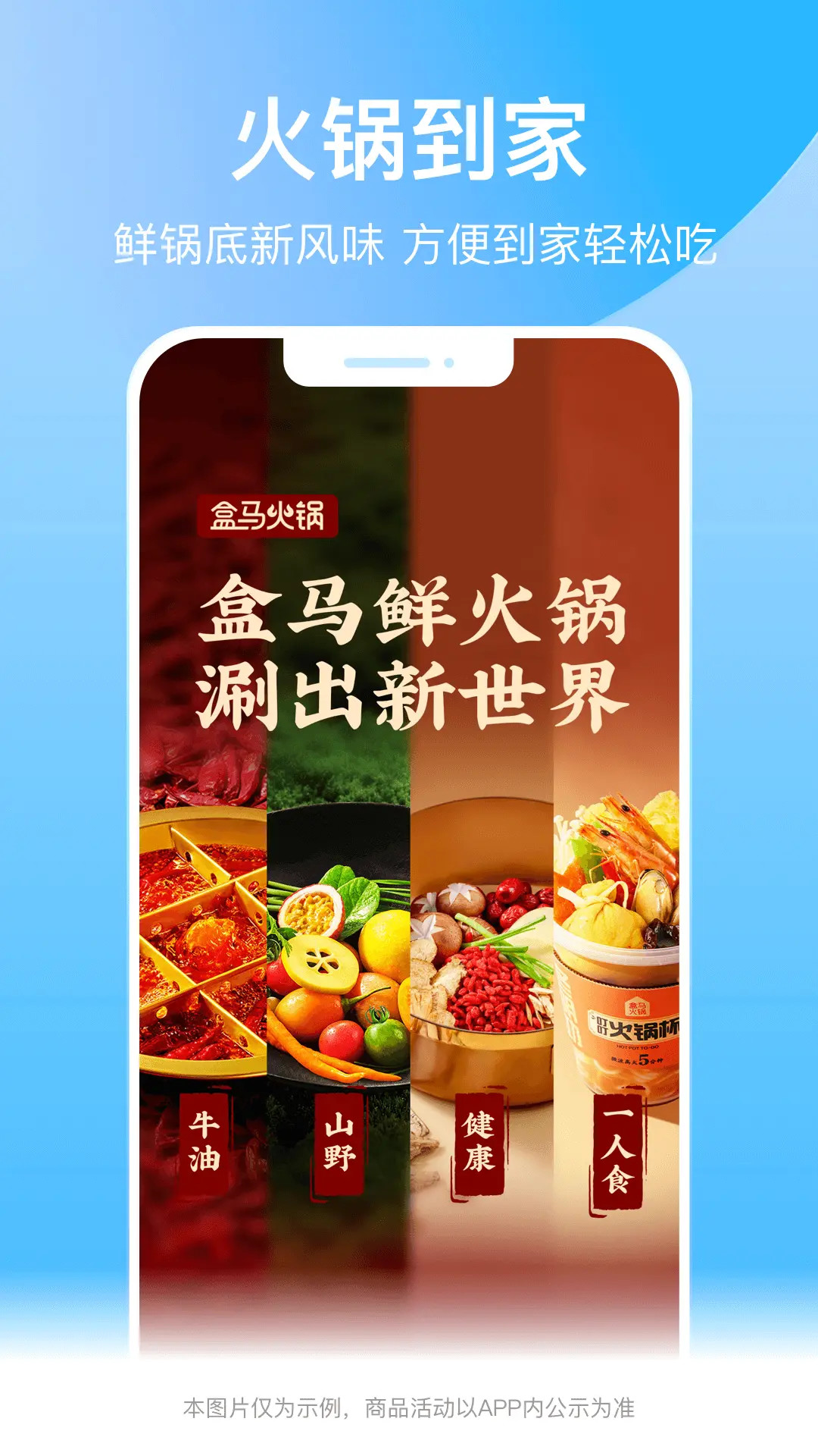 精彩截图-盒马2025官方新版