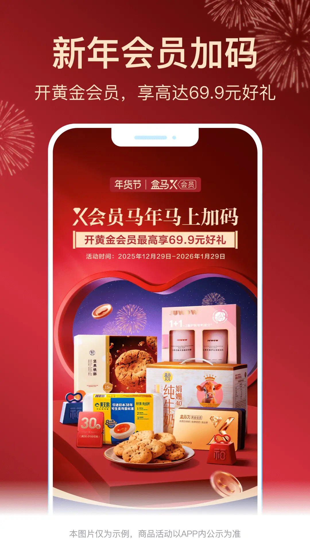 精彩截图-盒马2026官方新版