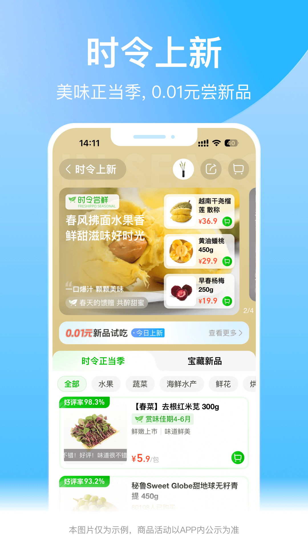 盒马官方下载-盒马 app 最新版本免费下载-应用宝官网