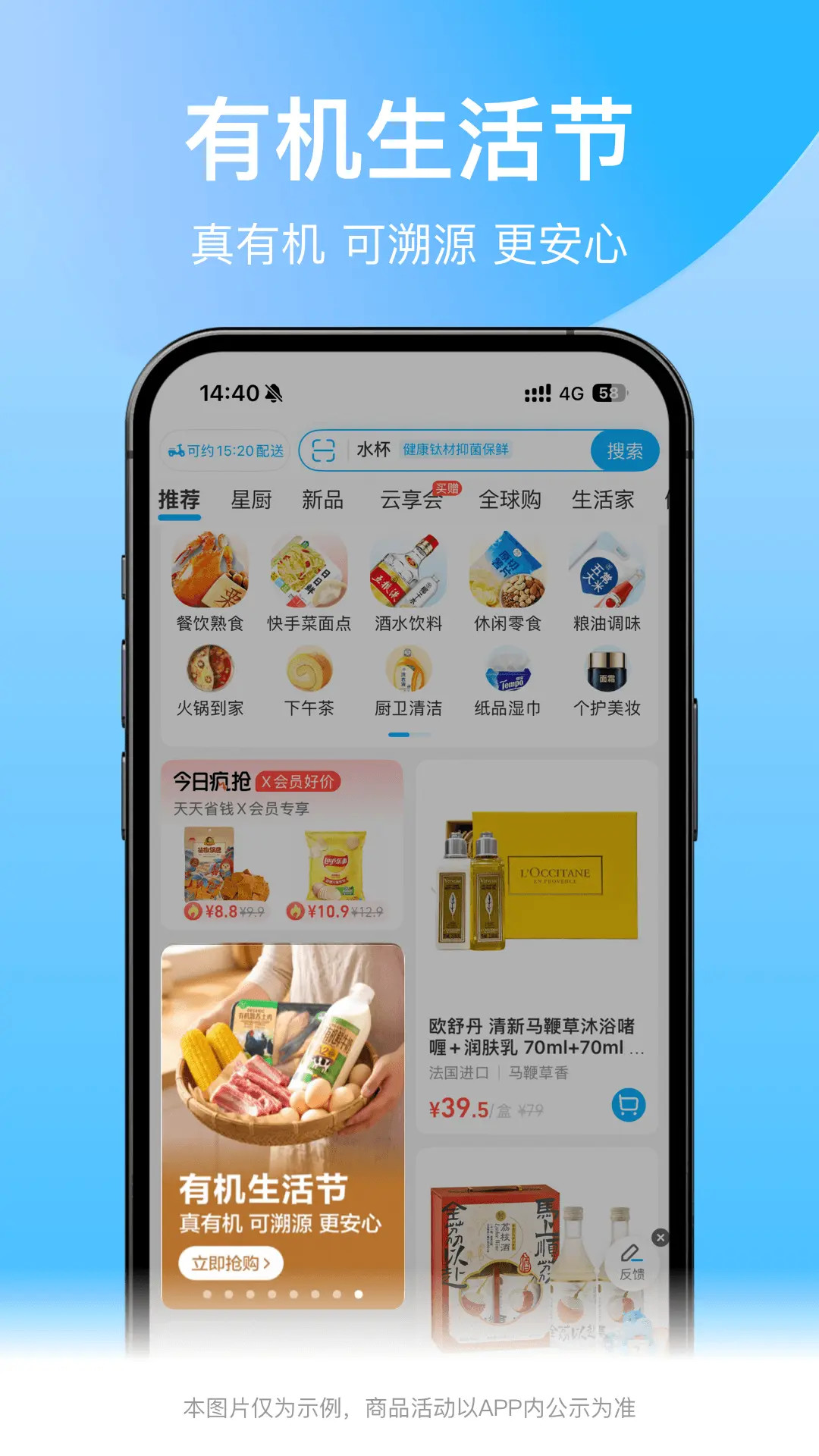 精彩截图-盒马2026官方新版