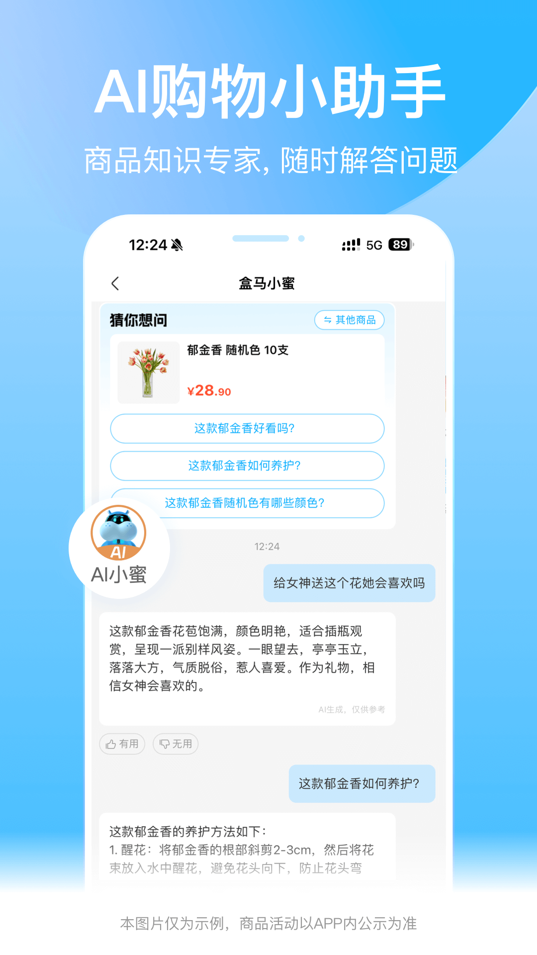  探索盒马：数字化时代的生鲜先锋  