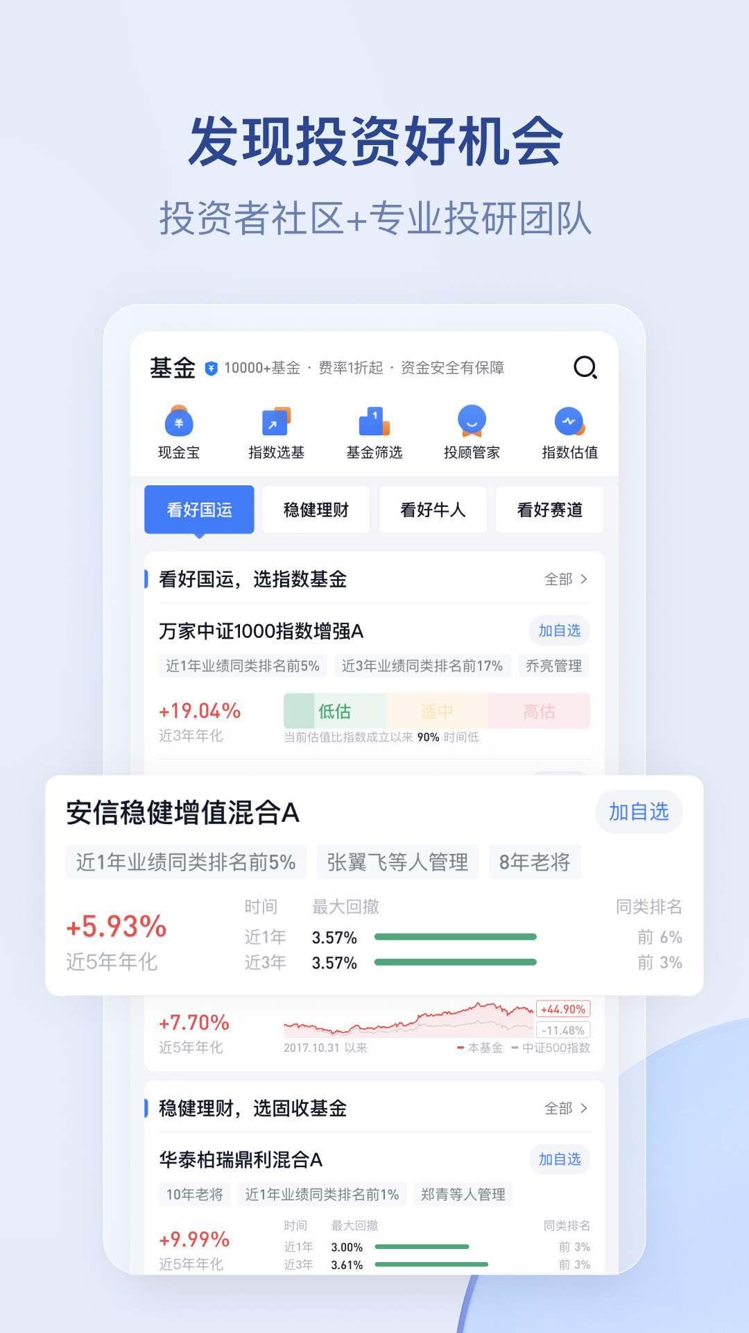 精彩截图-雪球基金2026官方新版