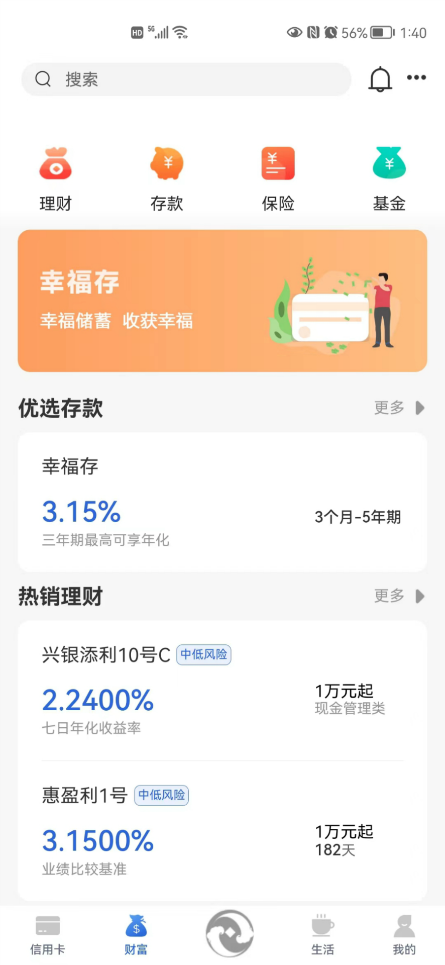 精彩截图-太仓农商行手机银行2026官方新版
