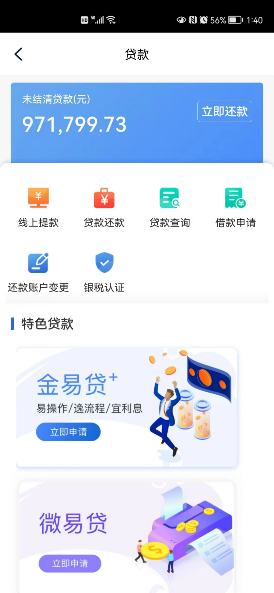 精彩截图-太仓农商行手机银行2026官方新版