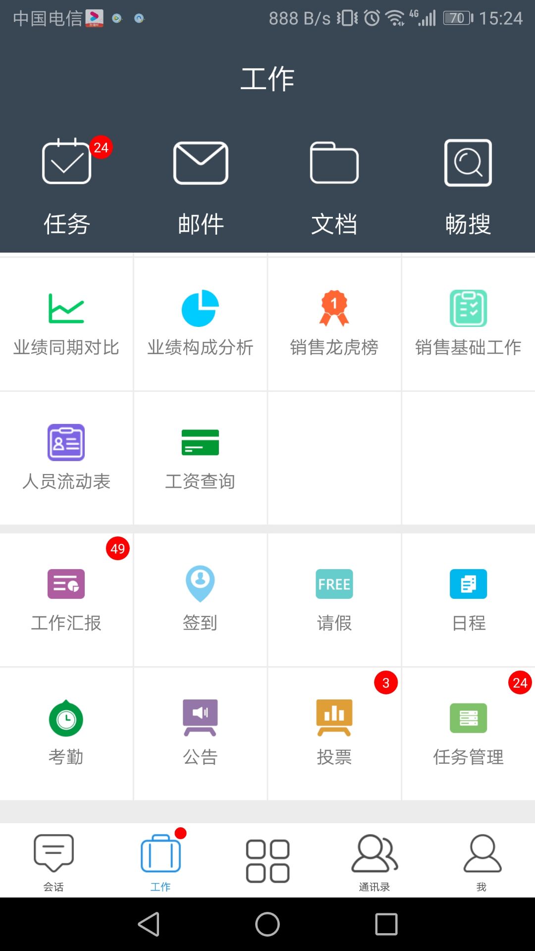 精彩截图-畅享云2026官方新版