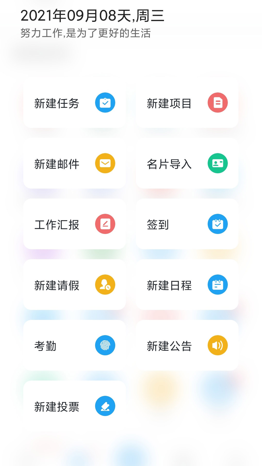 精彩截图-畅享云2026官方新版