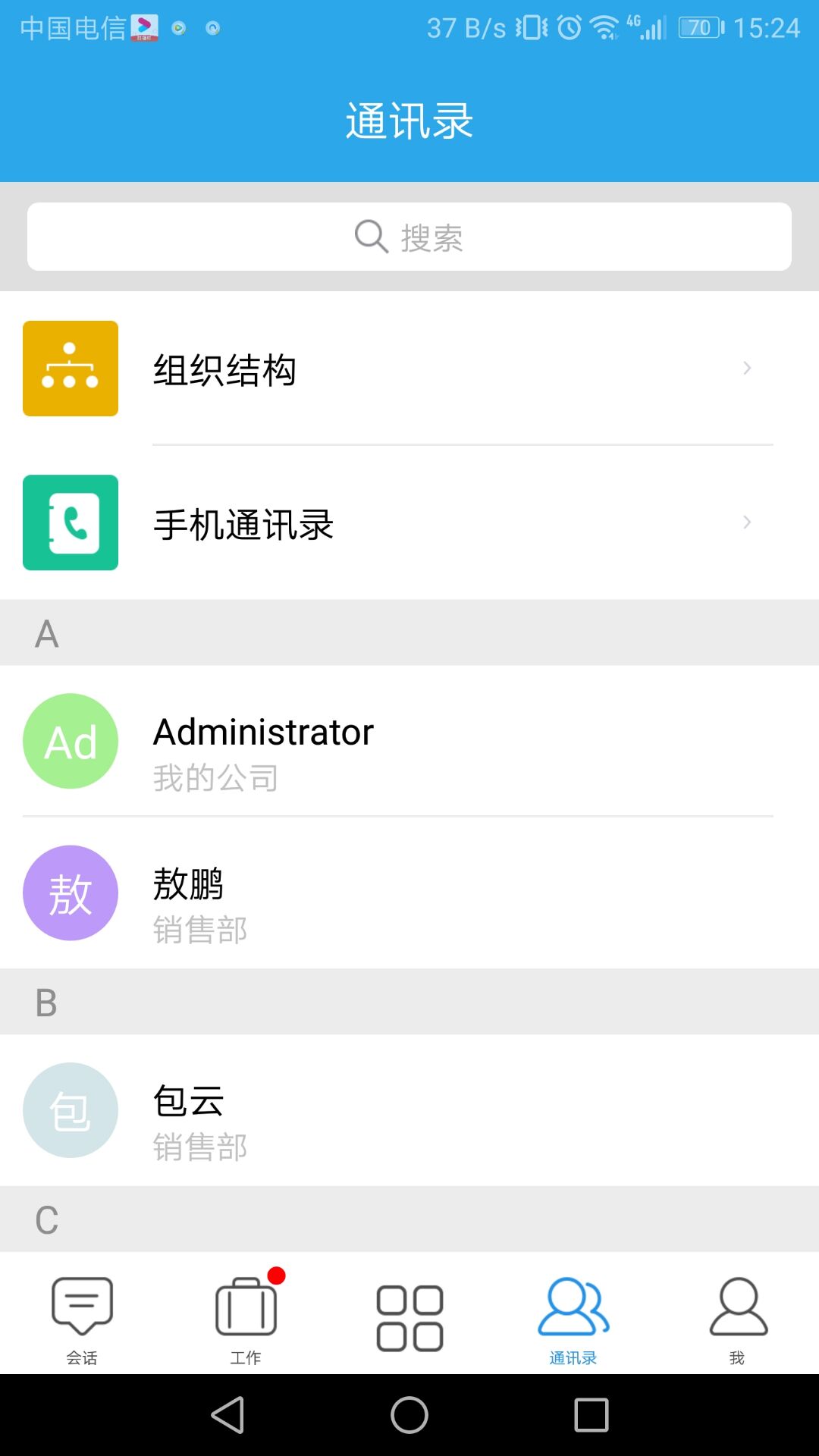 精彩截图-畅享云2026官方新版