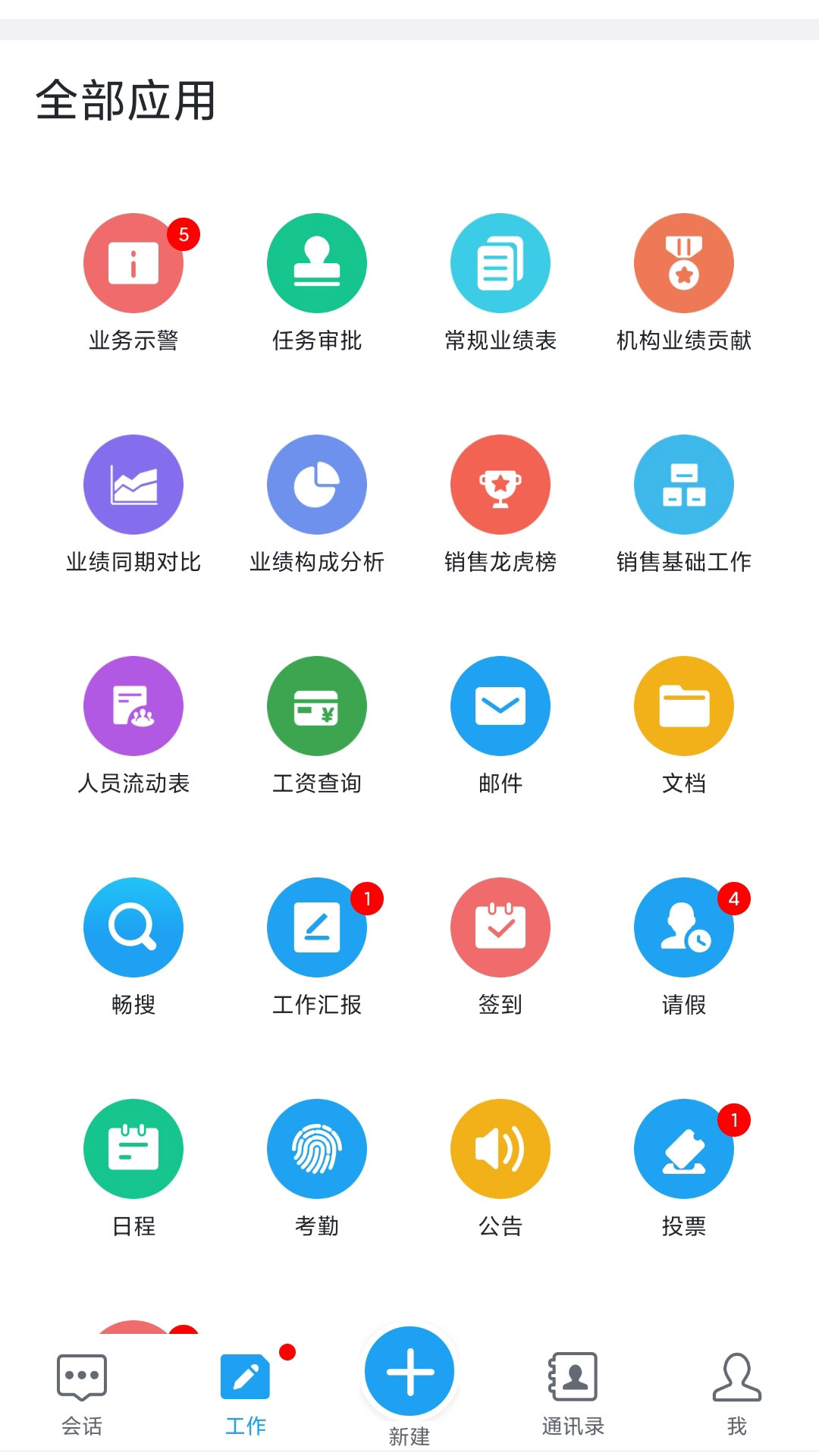 精彩截图-畅享云2026官方新版