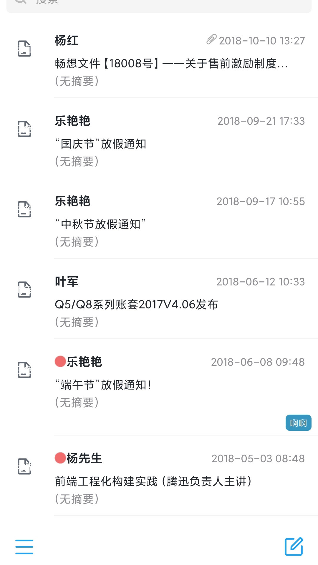 精彩截图-畅享云2026官方新版