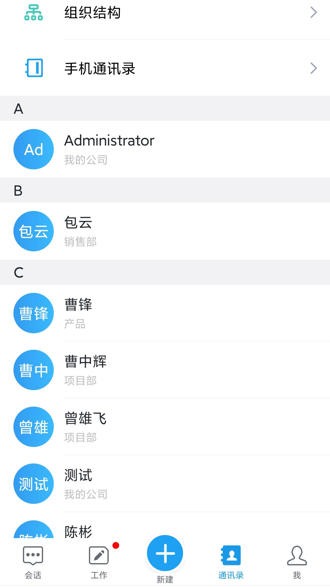 精彩截图-畅享云2026官方新版