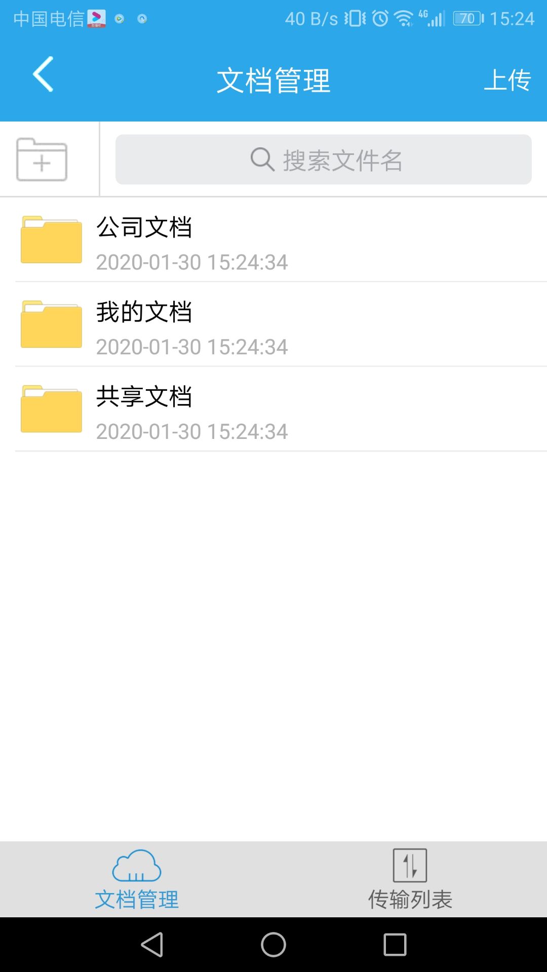 精彩截图-畅享云2026官方新版