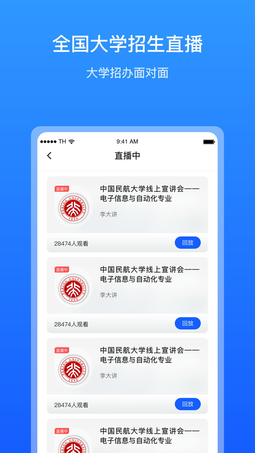 精彩截图-求学宝2024官方新版