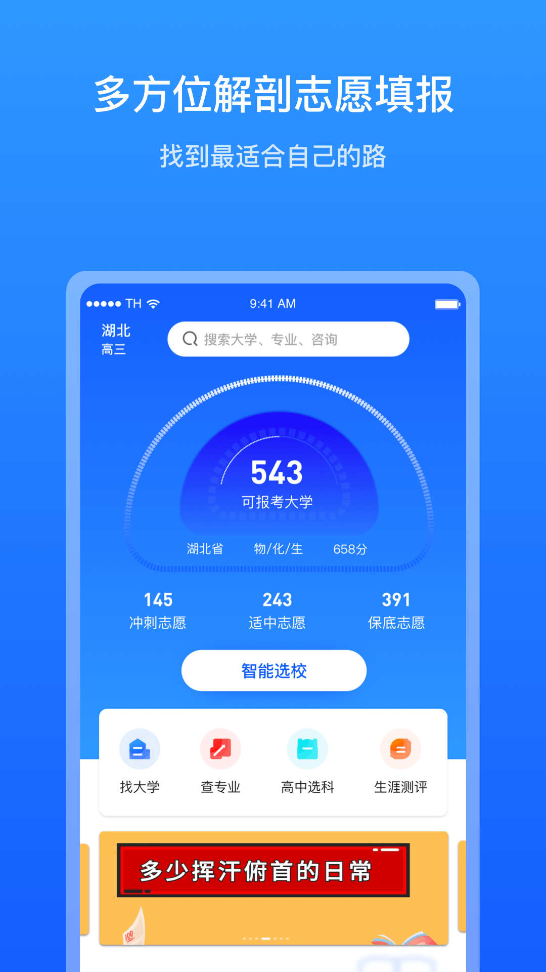 精彩截图-求学宝2024官方新版