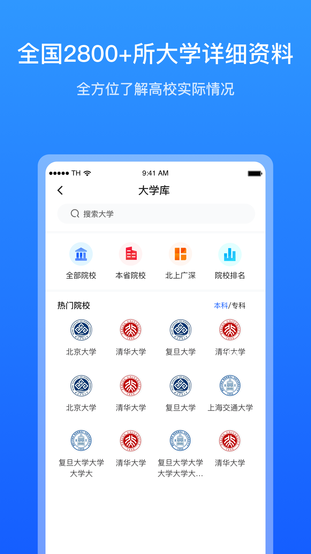 精彩截图-求学宝2024官方新版