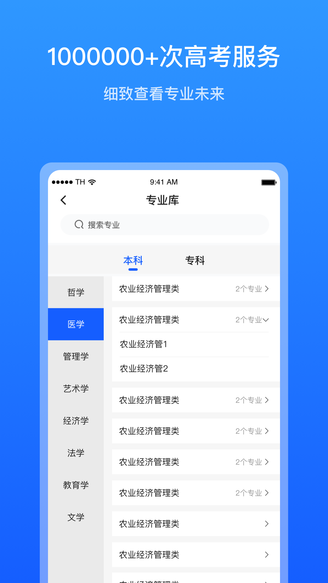 精彩截图-求学宝2024官方新版