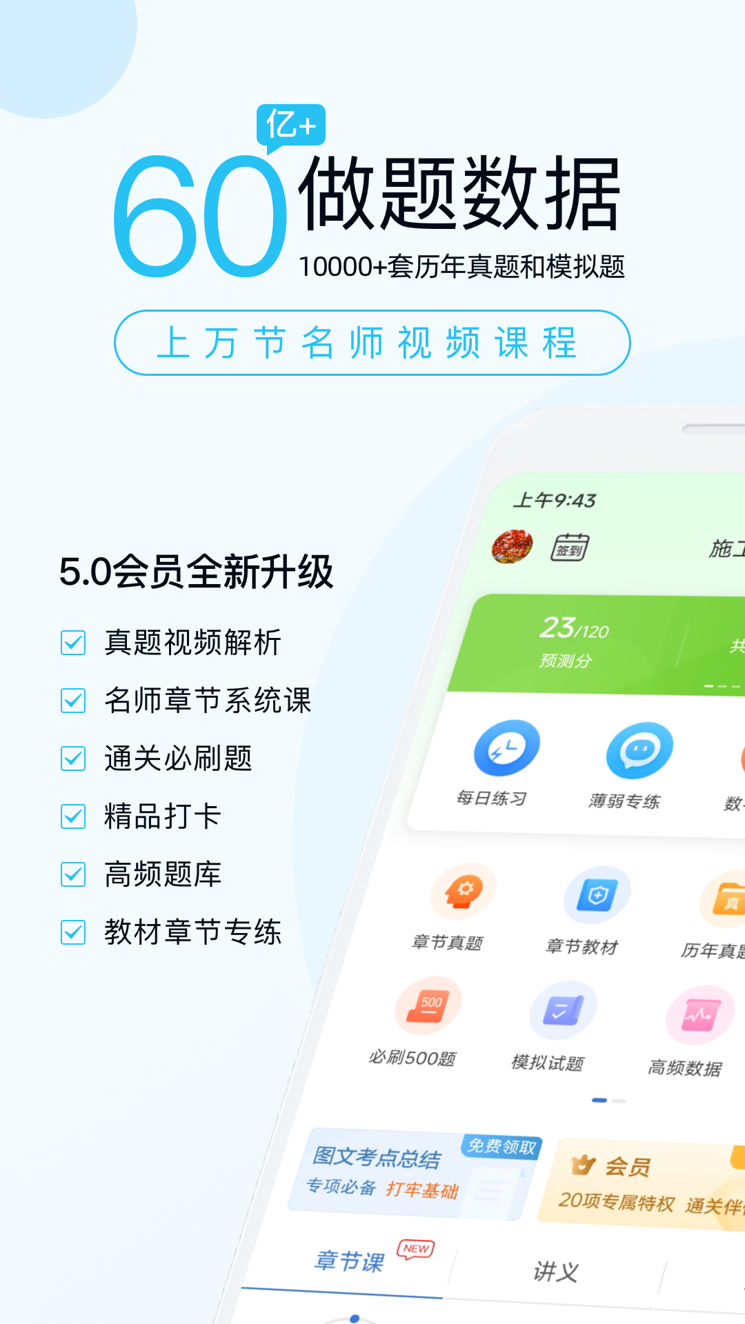 精彩截图-工程万题库2026官方新版