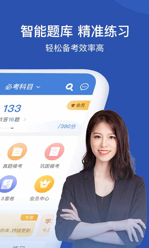 工程万题库安卓版高清截图
