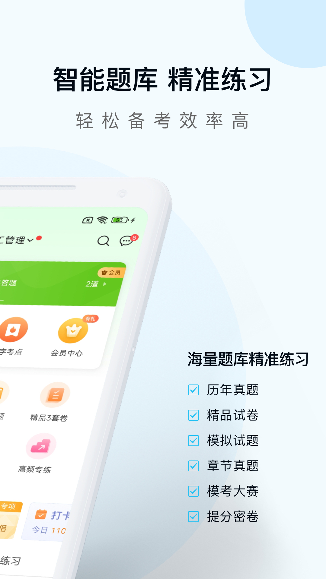 精彩截图-工程万题库2026官方新版