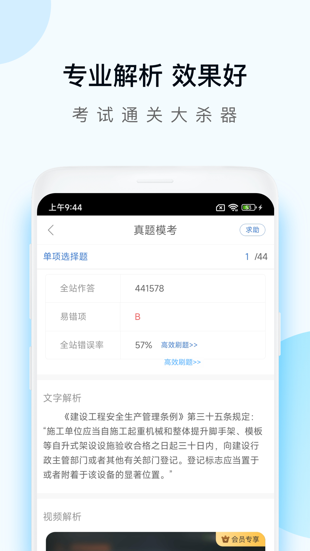 精彩截图-工程万题库2026官方新版