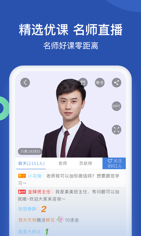 工程万题库安卓版高清截图