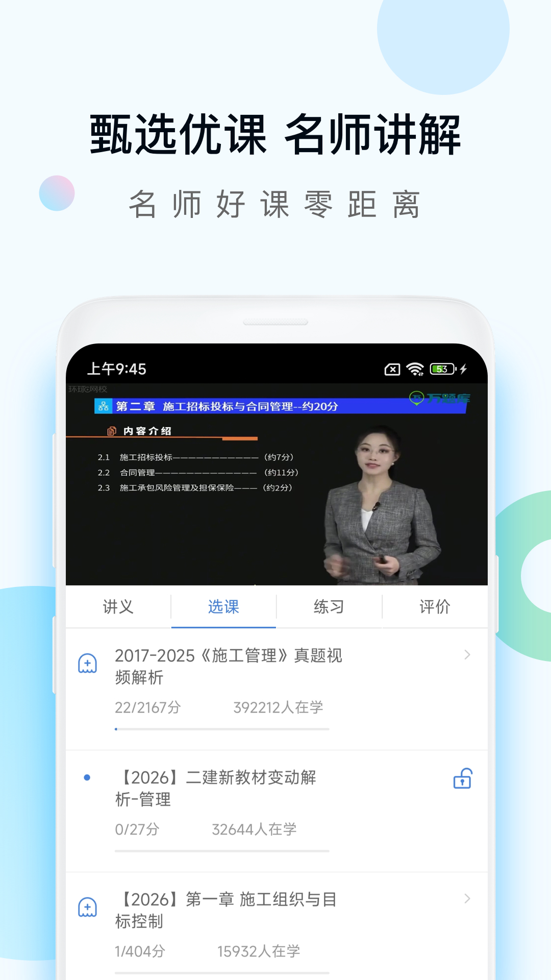 精彩截图-工程万题库2026官方新版