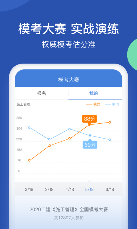 工程万题库安卓版高清截图