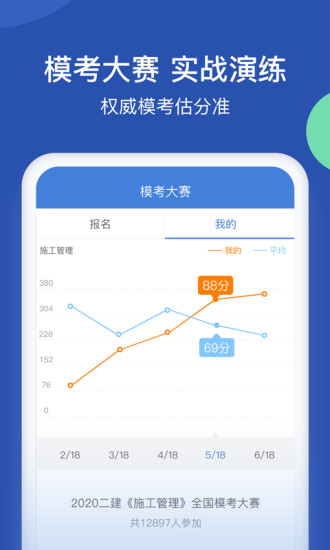 精彩截图-工程万题库2024官方新版