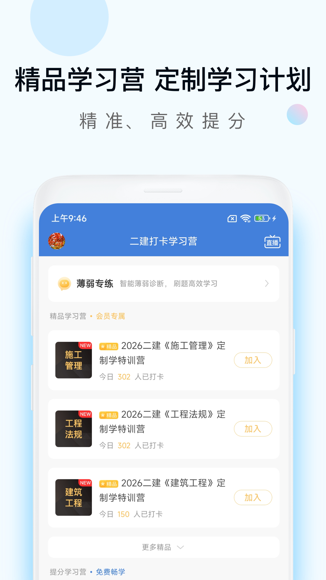 精彩截图-工程万题库2026官方新版