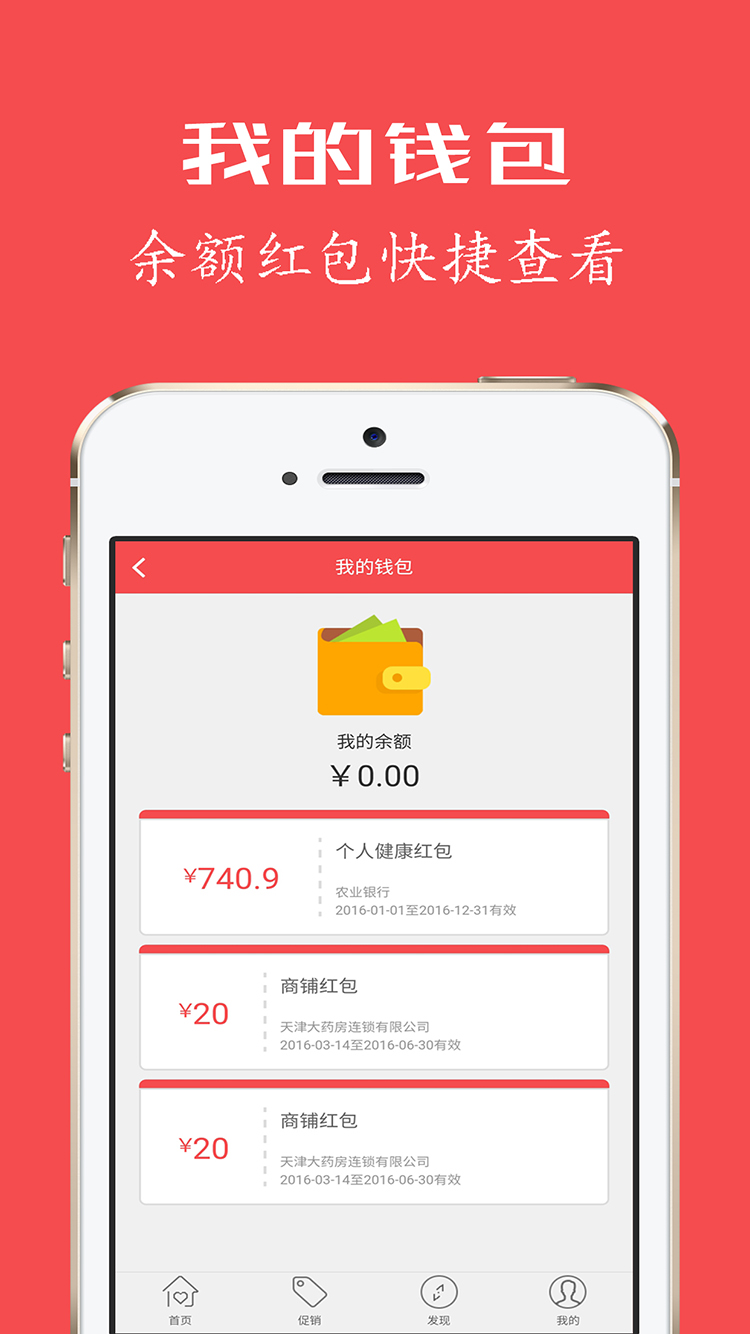 健康优加 截图 4