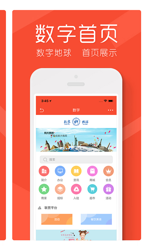 精彩截图-数字地球2025官方新版