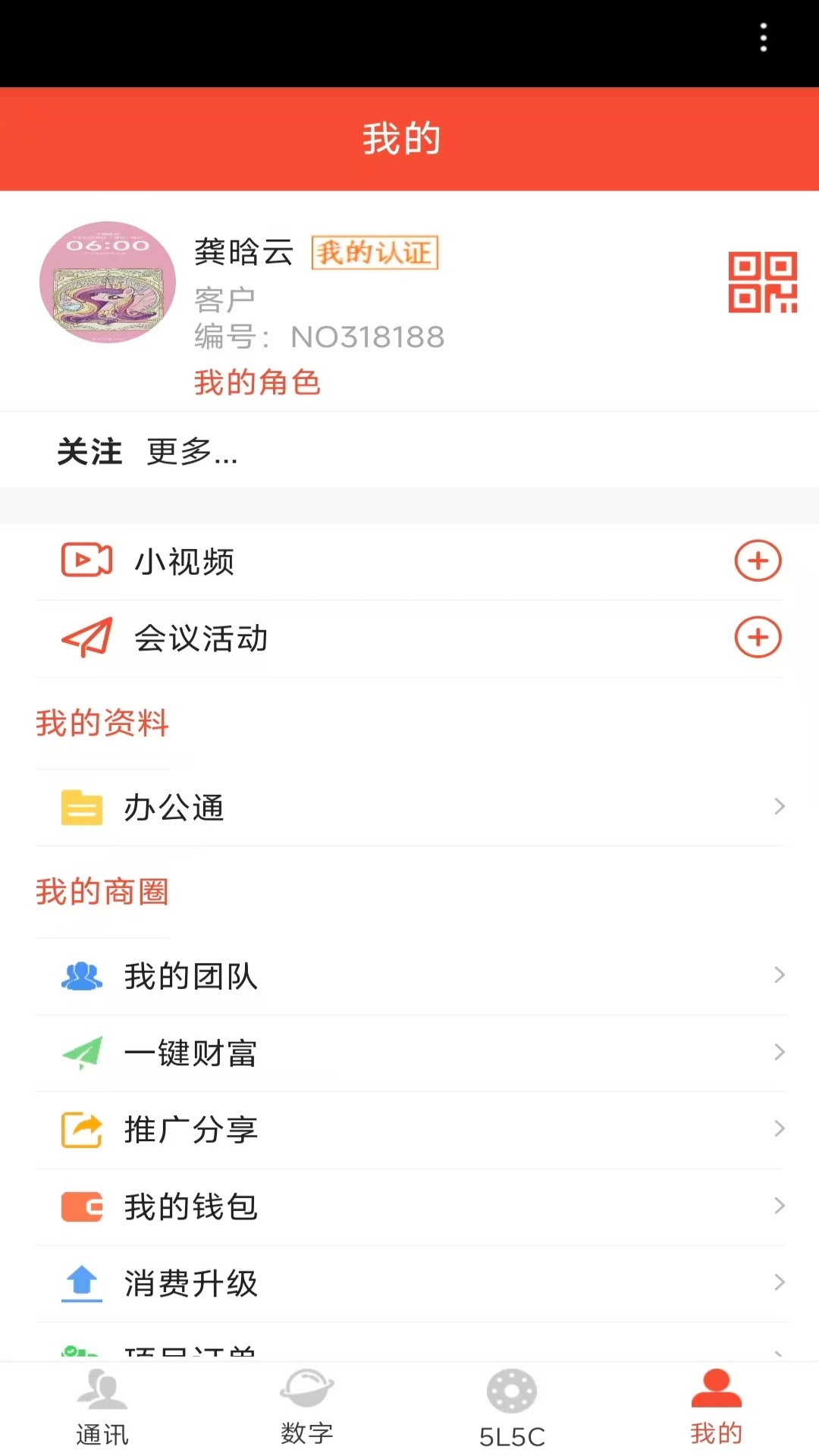精彩截图-数字地球2026官方新版