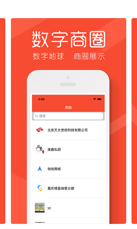 精彩截图-数字地球2025官方新版