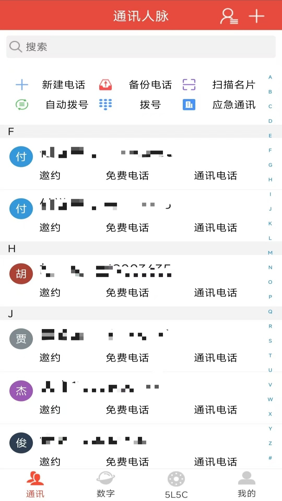 精彩截图-数字地球2026官方新版