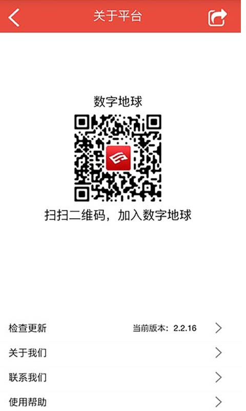 精彩截图-数字地球2026官方新版