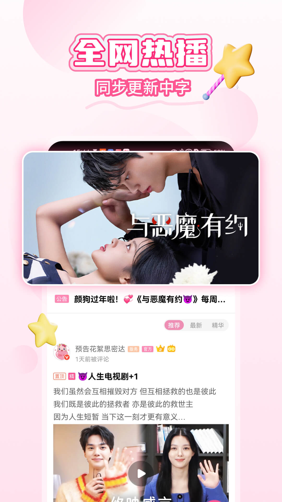 精彩截图-韩小圈2025官方新版