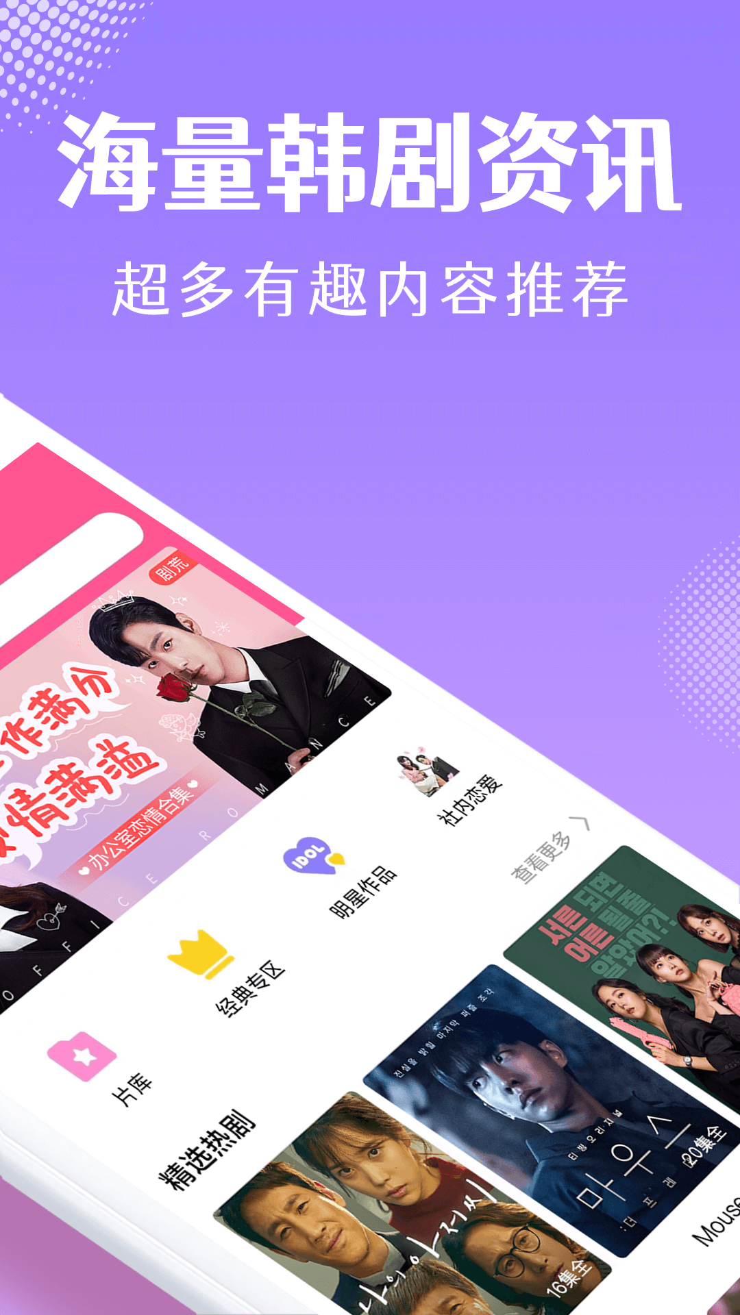 韩小圈app下载安卓