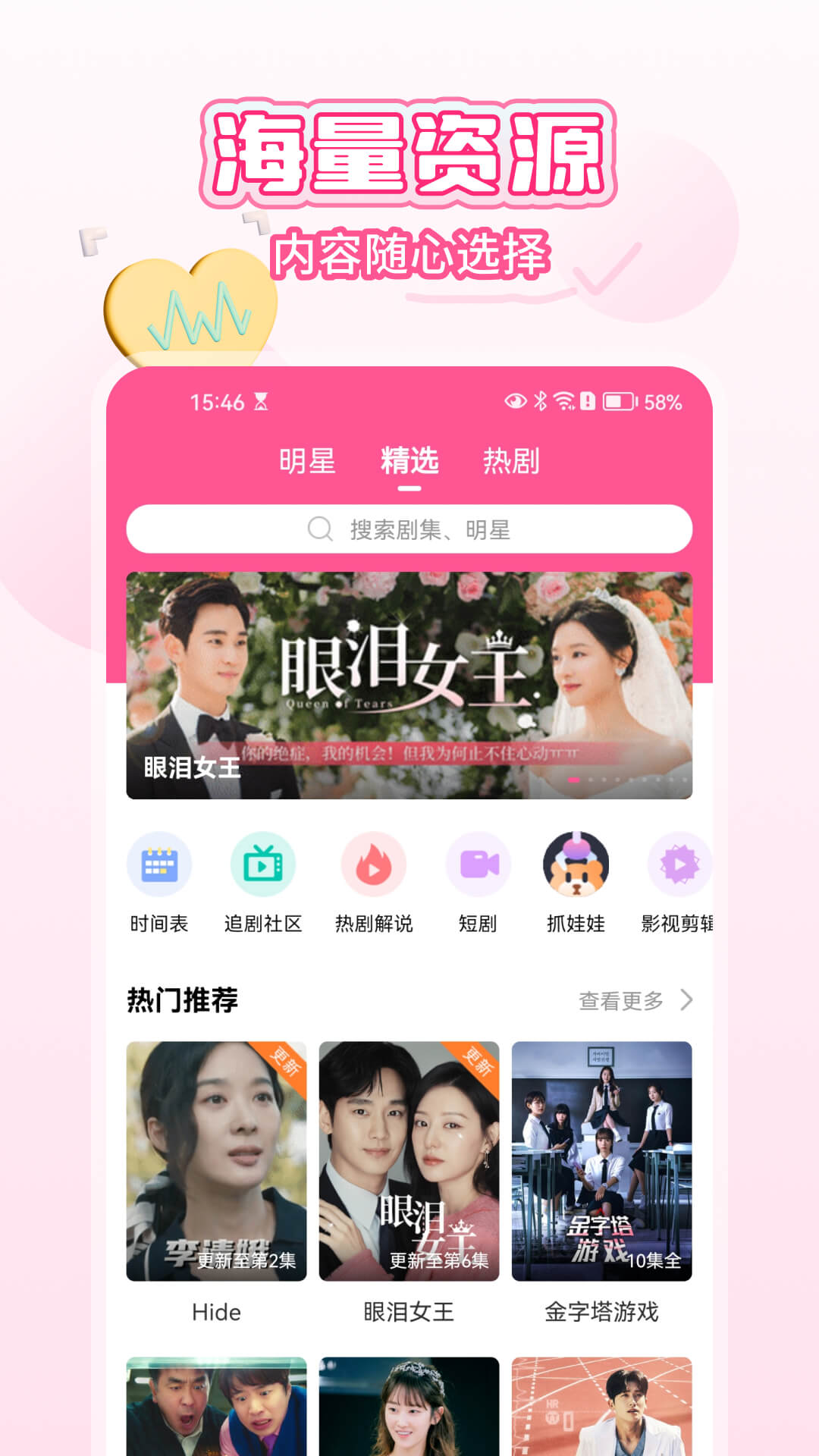 精彩截图-韩小圈2026官方新版